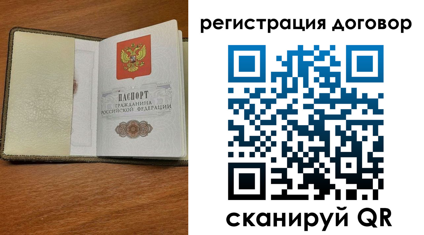 временная регистрация для всех в Полярном