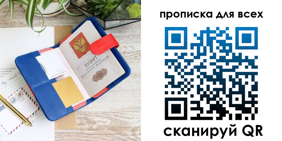 пропишу в квартире в Полярном