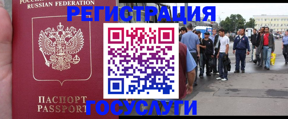 прописка для кредита в Полярном