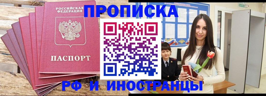 найти адрес прописки в Полярном