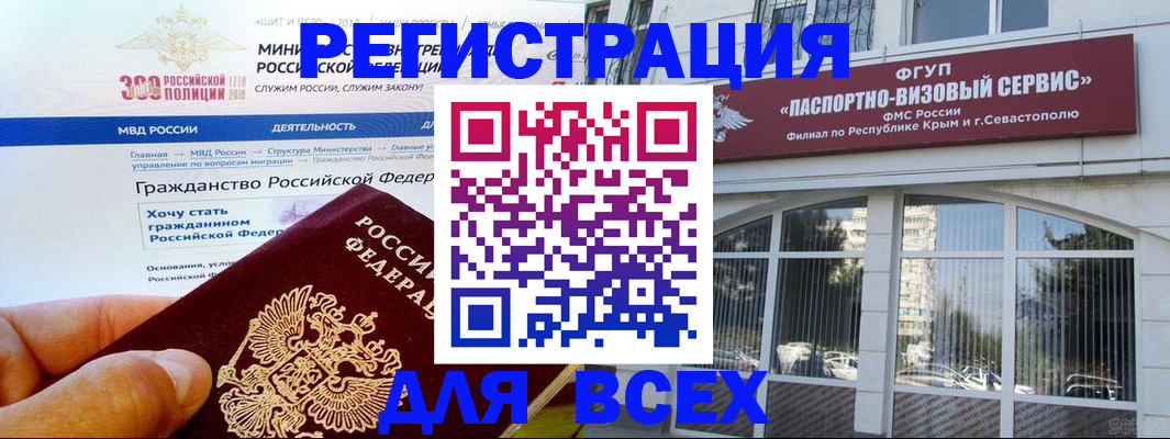 временная регистрация надежно в Полярном