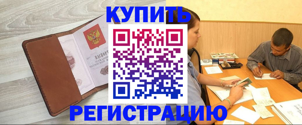 найти адрес прописки в Полярном