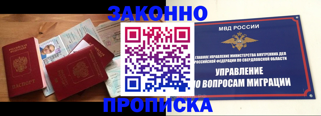 временная регистрация в квартире в Полярном