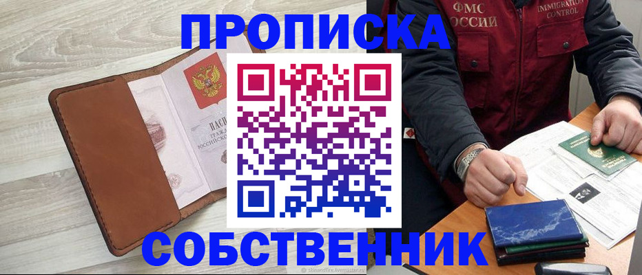 временная регистрация для всех в Полярном