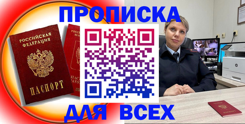 временная регистрация гарантия в Полярном