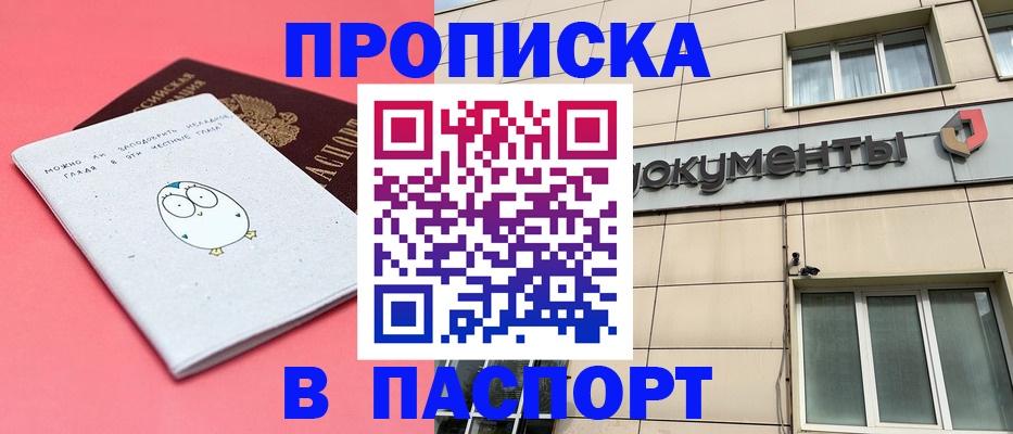 временная регистрация для всех в Полярном