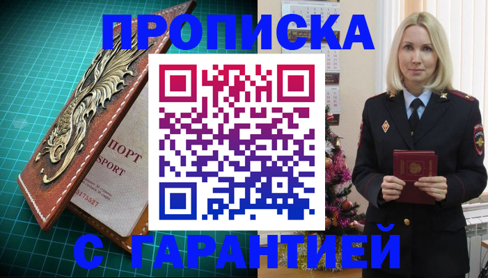 миграционный учет в Полярном