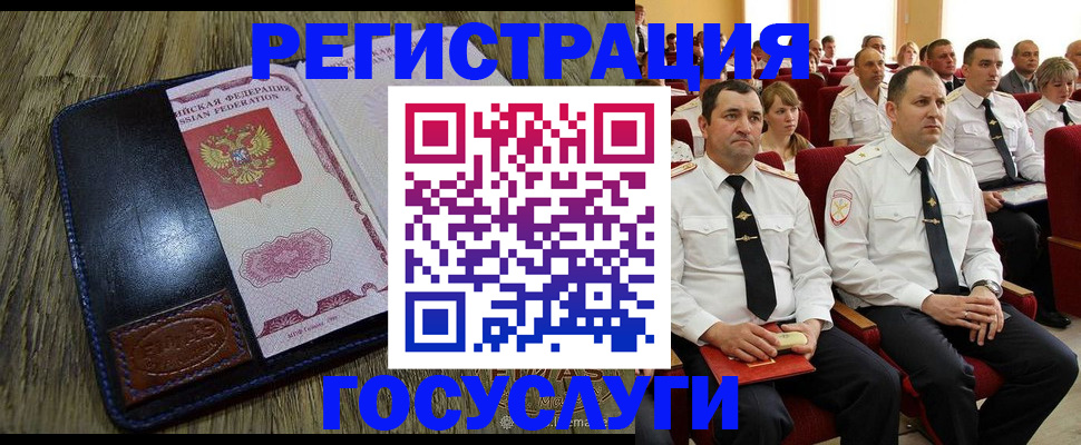 прописка регистрация в Полярном