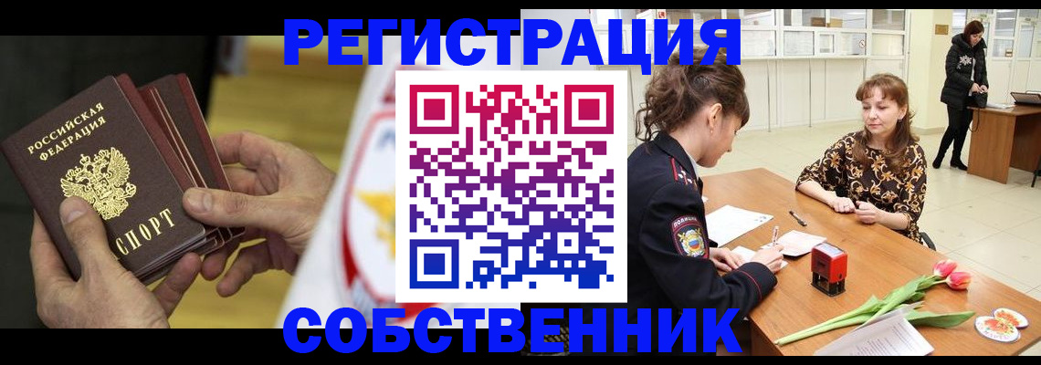 прописка поиск в Полярном